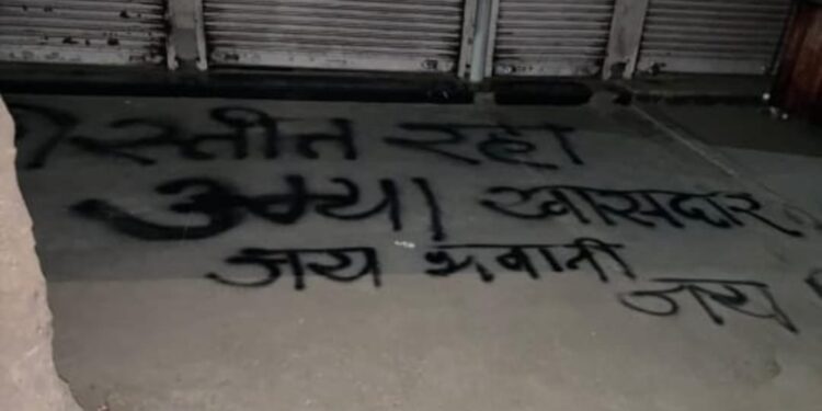 खासदार उन्मेश पाटील यांच्याबद्दल आक्षेपार्ह लिखाण