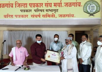 जळगाव जिल्हा पत्रकार संघात पत्रकारिता दिवस साजरा