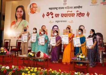 राज्य महिला आयोगाचा २९ वा वर्धापनदिन उत्साहात साजरा