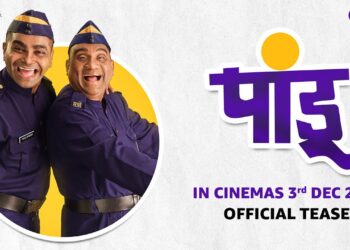 भाऊ कदम आणि कुशल बद्रिकेचा ‘पांडू’ चित्रपट आता टीव्हीवर