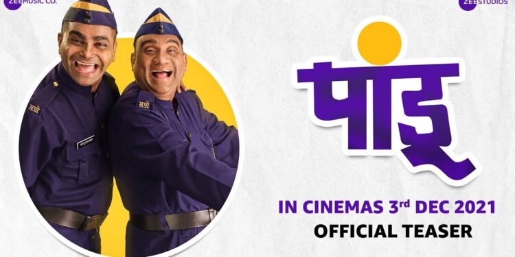 भाऊ कदम आणि कुशल बद्रिकेचा ‘पांडू’ चित्रपट आता टीव्हीवर