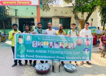 कुल हिंद मजलिस-ए-इत्तेहादुल मुस्लीमीनच्या 64 व्या योम-ए-तासीस निमित्त अन्नदान