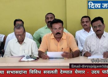 ‘गस‘च्या सभासदांना विविध सवलती देण्यात येणार – उदय पाटील (व्हिडिओ)