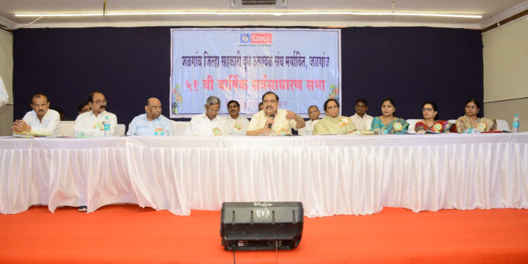 जळगाव जिल्हा सहकारी दुध उत्पादक संघाची ५१ वी वार्षिक सभा संपन्न