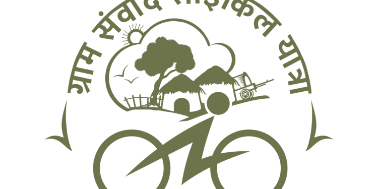 गांधी रिसर्च फाऊंडेशनची ग्राम संवाद सायकल यात्रा