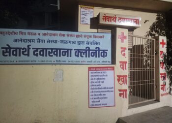 जळगावकरांसाठी सुवार्ण संधी : केवळ २० रुपयात होणार आरोग्य तपासणी