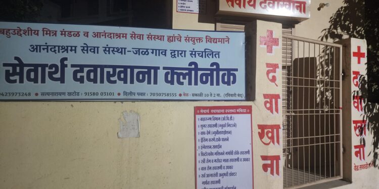 जळगावकरांसाठी सुवार्ण संधी : केवळ २० रुपयात होणार आरोग्य तपासणी