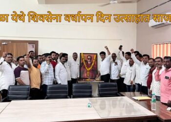 पारोळा येथे डॅा. हर्षल माने यांच्या नेतृत्वाखाली शिवसेना वर्धापन दिवस साजरा
