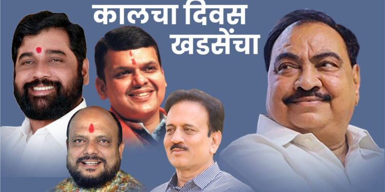 मुख्यमंत्री-उपमुख्यमंत्र्यांच्या दौऱ्यात दिवसभर चर्चा फक्त खडसेंची