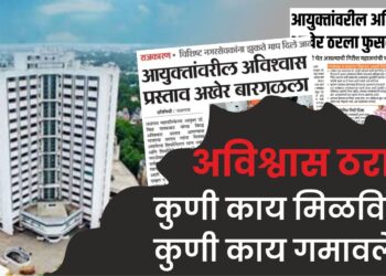 अविश्वास ठरावामुळे भाजपाची नाचक्की