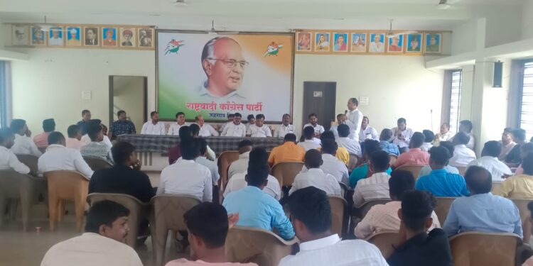 राष्ट्रवादी युवक काँग्रेसची जिल्हा बैठक संपन्न