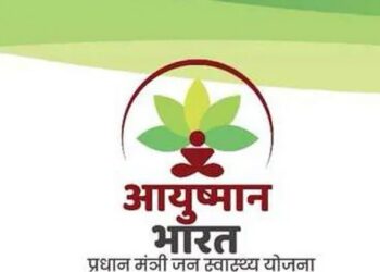आयुष्यमान भारत कार्डचे 3 लाख 93 हजार 928 लाभार्थ्यांना लाभ