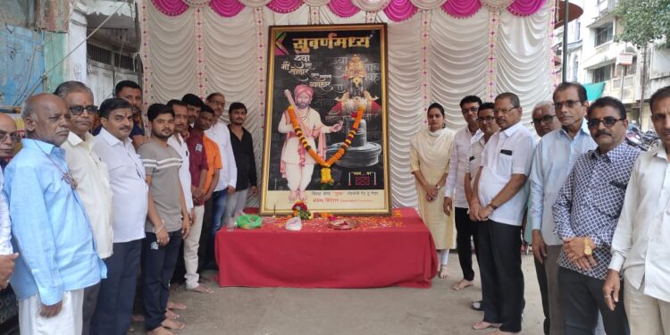 श्री संत शिरोमणी नरहरी महाराज जयंती साजरी