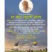 ना.धों.महानोर यांच्या जयंतीनिमित्त ‘हा कंठ दाटूनी आला’ स्वरांजली कार्यक्रम