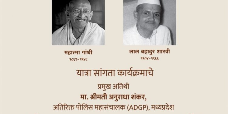 गांधी रिसर्च फाऊंडेशनतर्फे विश्व अहिंसा दिनानिमित्त