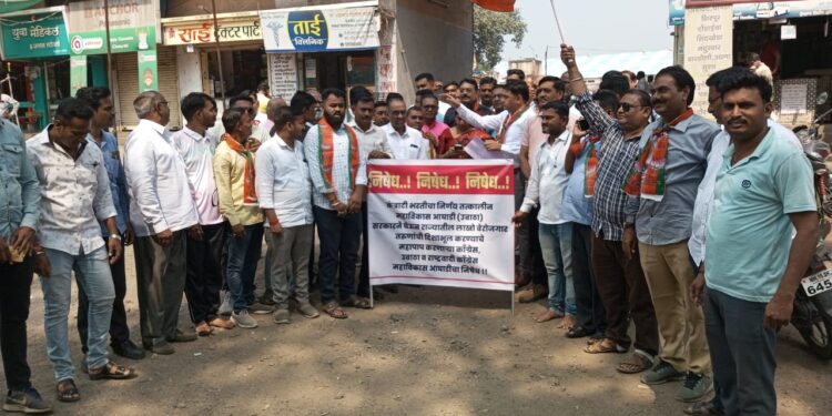 शासनकर्त महाविकास आघाडीच्या कंत्राटी भरतीच्या विरोधातील दुटप्पी धोरणाचा भाजपा तर्फ जाहिर निषेध