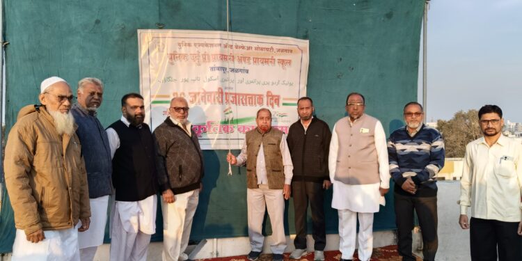 युनिक उर्दू प्रायमरी व हायस्कूल मध्ये प्रजासत्ताक दिन मोठ्या उत्साहात साजरा