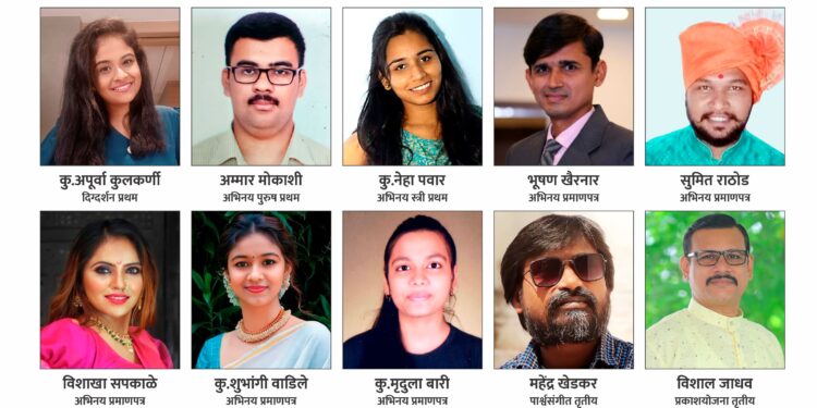 कामगार कल्याण नाट्य स्पर्धेत जळगावचे हम दो नो प्रथम