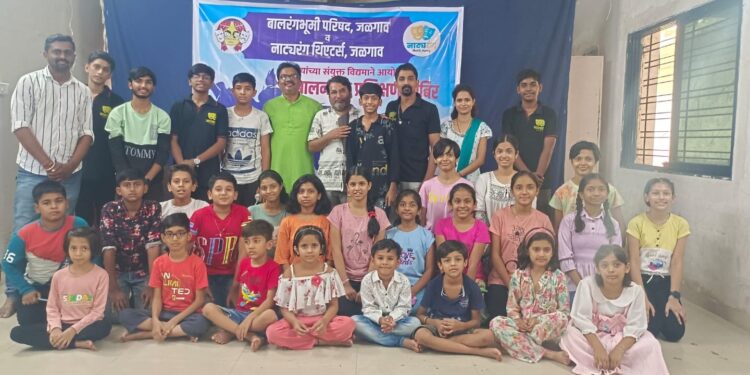 बालरंग नाट्य प्रशिक्षणात रंगली पालक – विद्यार्थी संवाद कार्यशाळा