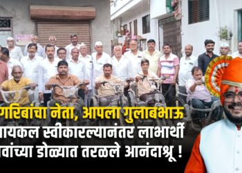 ई-सायकल स्वीकारल्यानंतर लाभार्थी बांधवांच्या डोळ्यात तरळले आनंदाश्रू !