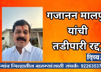 गजानन मालपुरे यांची तडीपारी रद्द, १० वर्षांनी उच्च न्यायालया कडुन रद्द