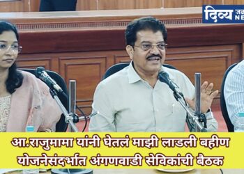 “मुख्यमंत्री माझी लाडकी बहिण” योजनेसंदर्भात अंगणवाडी सेविकांची बैठक