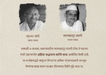गांधी रिसर्च फाऊंडेशनच्यावतीने विश्व अहिंसा दिनानिमित्ताने