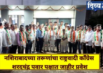 नशिराबादच्या तरूणांचा राष्ट्रवादी काँग्रेस शरदचंद्र पवार पक्षात जाहीर प्रवेश