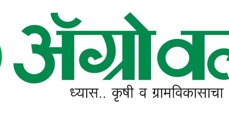 अॅग्रोवर्ल्ड कृषी प्रदर्शनाचे आज उद्घाटन