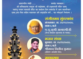 पाळधी साई मंदिरात आज पासून तीन दिवसीय ‘ब्रह्मोत्सव’चे आयोजन