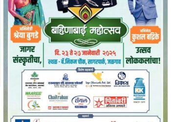 जळगावात आजपासून बहिणाबाई महोत्सव