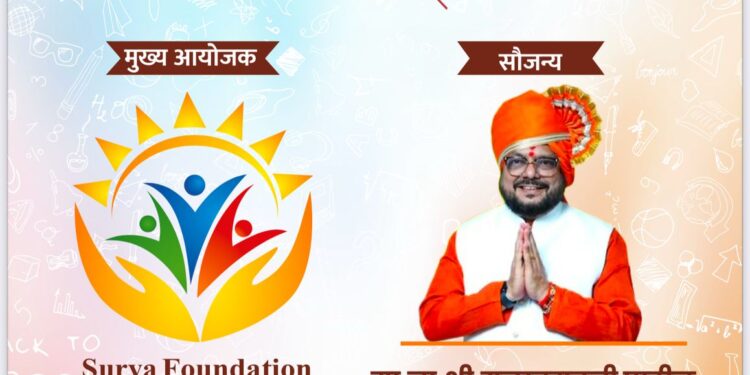 जळगावात प्रथमच होणार तीन दिवसीय खान्देश करिअर महोत्सव