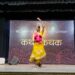 चांदोरकर प्रतिष्ठानच्या कथा- कथक या कार्यक्रमात रसिक मंत्रमुग्ध