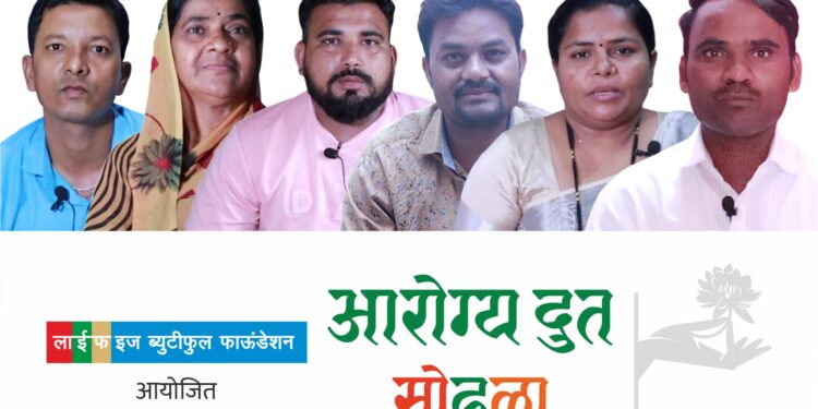 उद्या होणार आरोग्यदूत पुरस्कार वितरण सोहळा