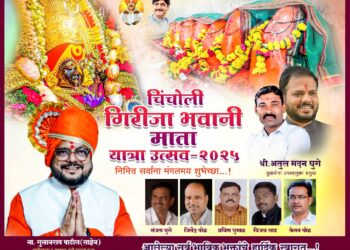 चिंचोली येथील श्री गिरीजा भवानी माता मंदिर यात्रा उत्सव बुधवारी