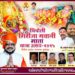 चिंचोली येथील श्री गिरीजा भवानी माता मंदिर यात्रा उत्सव बुधवारी