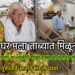 माझे घर मला ताब्यात मिळून द्या ,एका 80 वर्षीय आजीचे तलमळून आयुक्तांना विनंती