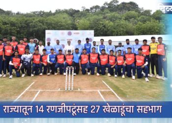 अनुभूती निवासी स्कूलला १९ वर्षाखालील महाराष्ट्र क्रिकेट संघाच्या निवड चाचणीच्या सामन्यांना सुरवात