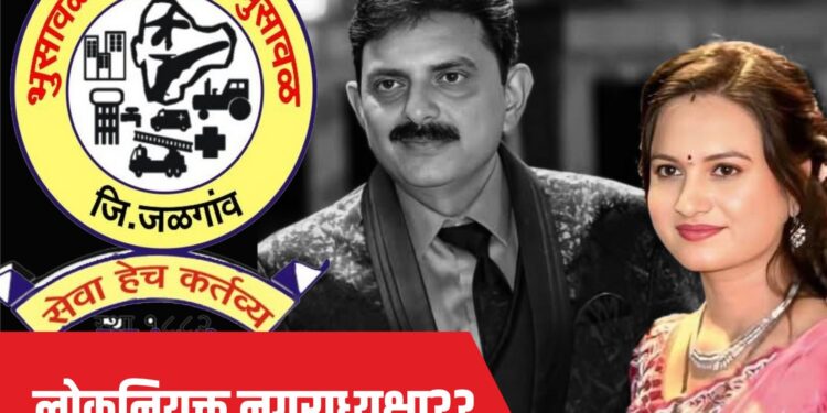 सौ. रजनी संजय सावकारे यांना नगराध्यक्षपदाची संधी ?