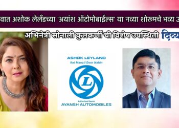 जळगावात अशोक लेलँडच्या ‘अयांश ऑटोमोबाईल्स’ या नव्या शोरूमचे भव्य उद्घाटन