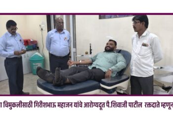 २ वर्षांच्या चिमुकलीसाठी ‘रक्तदान दूत’ धावले!