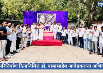 “महापरिनिर्वाण दिनानिमित्त नालंदा बुद्ध विहारात डॉ. बाबासाहेब आंबेडकरांना अभिवादन”