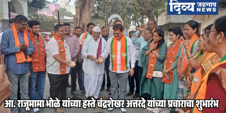 आ. राजूमामा भोळे यांच्या हस्ते चंद्रशेखर अत्तरदे यांच्या प्रचाराचा शुभारंभ