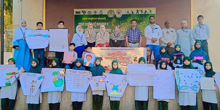 इकरा शाहीन उर्दू हायस्कूलमध्ये मराठी भाषा दिन उत्साहात