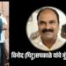 जळगावात शोककळा : भाजप नगरसेविका रिटा सपकाळे यांचे पती विनोद उर्फ पिंटू सपकाळे यांचे मुंबईत निधन