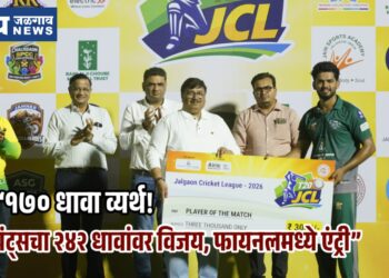 २४२ धावांचा डोंगर सर… अमळनेर सुहांस जायंट्स फायनलमध्ये!