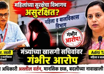 महिलांच्या सुरक्षेचा विभागच असुरक्षित
