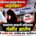 महिलांच्या सुरक्षेचा विभागच असुरक्षित