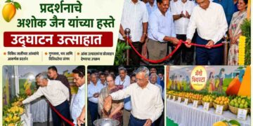 आंब्यांच्या ‘मॅंगो फिएस्टा’ प्रदर्शनाचे अशोक जैन यांच्या हस्ते उद्घाटन उत्साहात