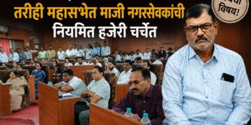 घरातून कोणीही निवडून नाही, तरी महासभेत कायम उपस्थिती; मनपात रंगली चर्चा !